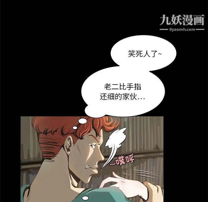 来自外星的公主第13话