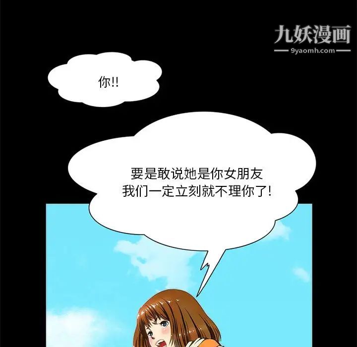 来自外星的公主第13话