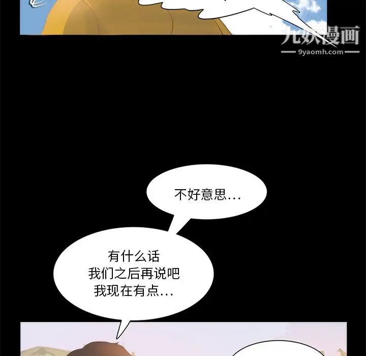 来自外星的公主第13话