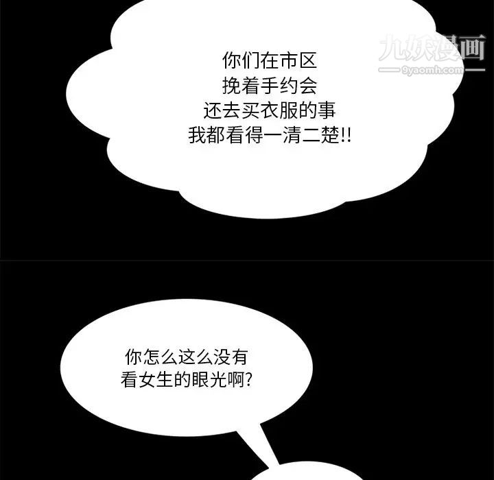 来自外星的公主第13话