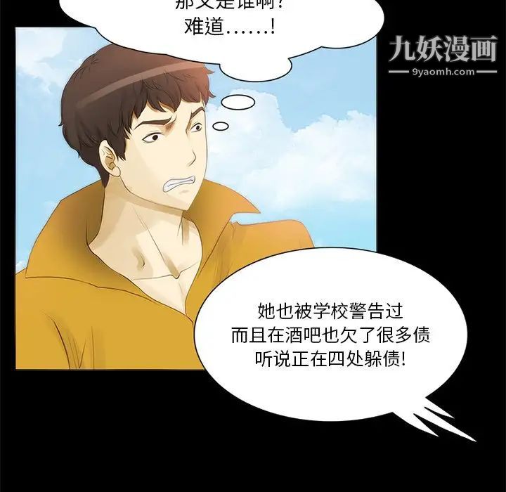 来自外星的公主第13话