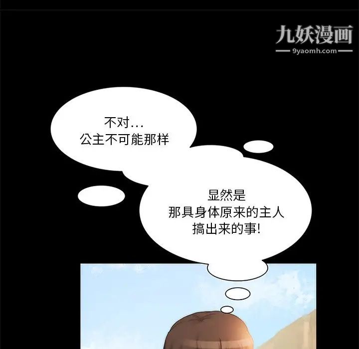 来自外星的公主第13话