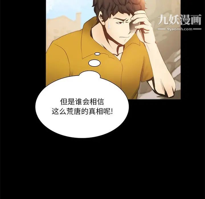 来自外星的公主第13话