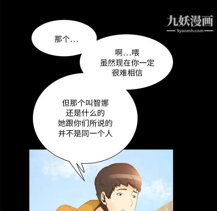 来自外星的公主第13话