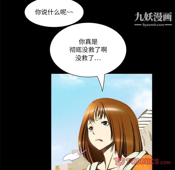 来自外星的公主第13话