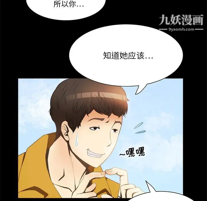 来自外星的公主第13话