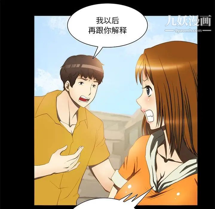 来自外星的公主第13话