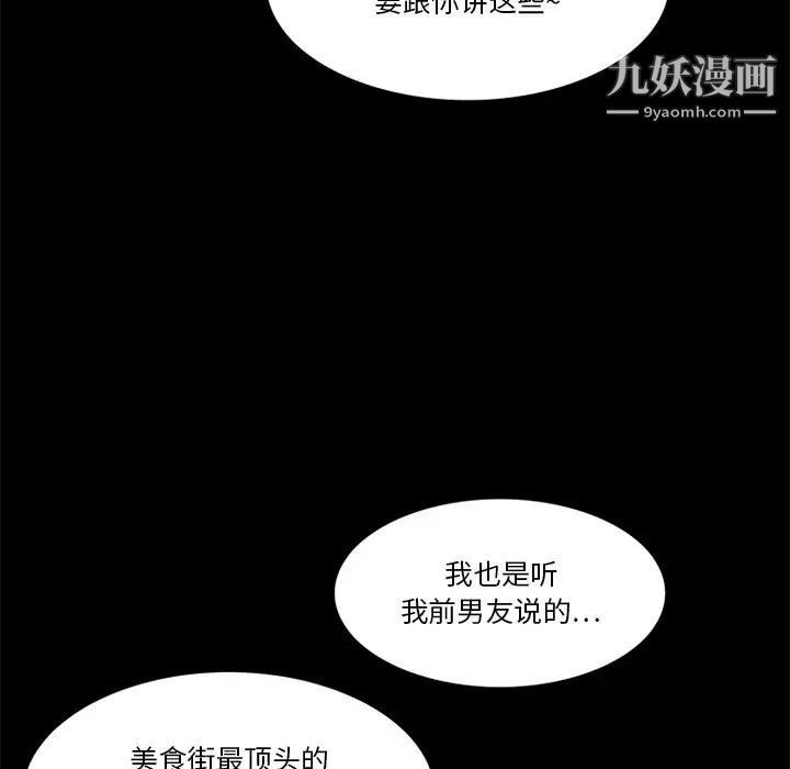 来自外星的公主第13话