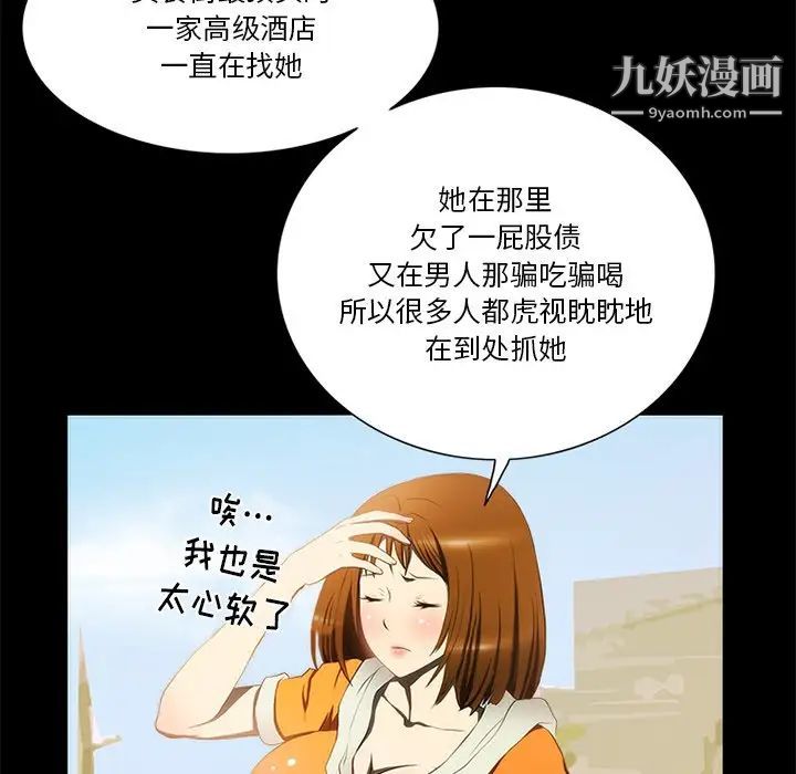 来自外星的公主第13话