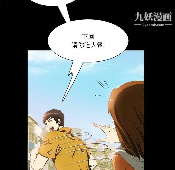 来自外星的公主第13话