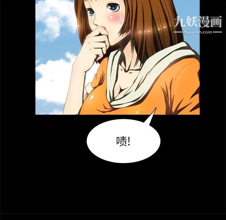 来自外星的公主第13话