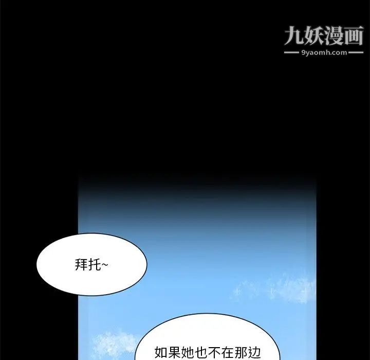 来自外星的公主第13话