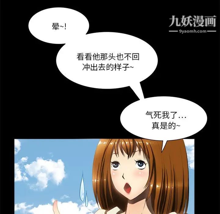 来自外星的公主第13话