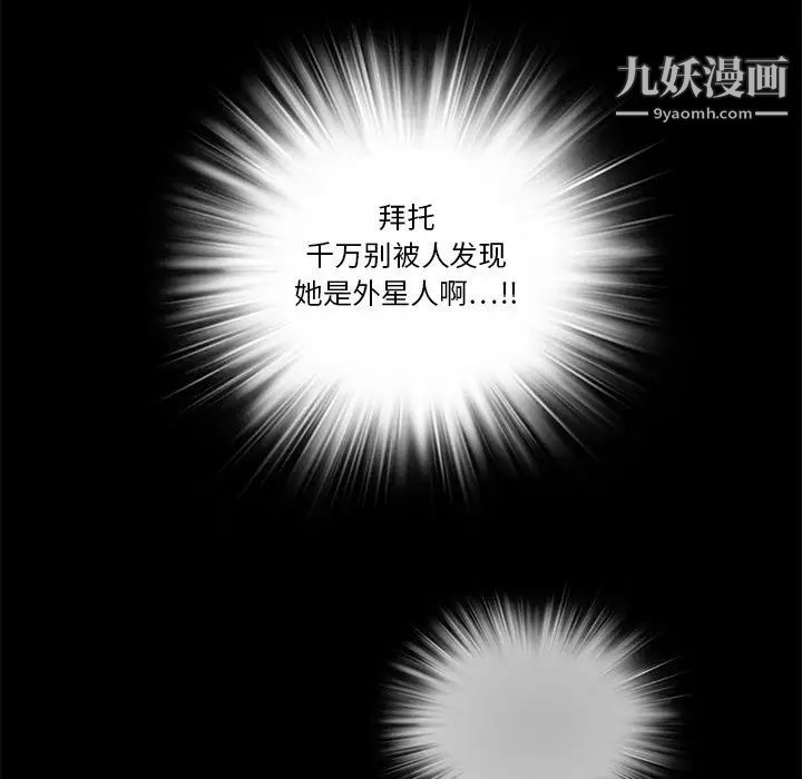 来自外星的公主第13话