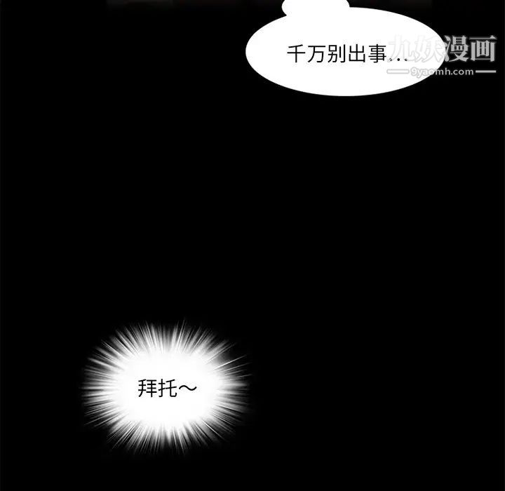 来自外星的公主第13话