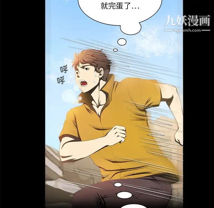 来自外星的公主第13话