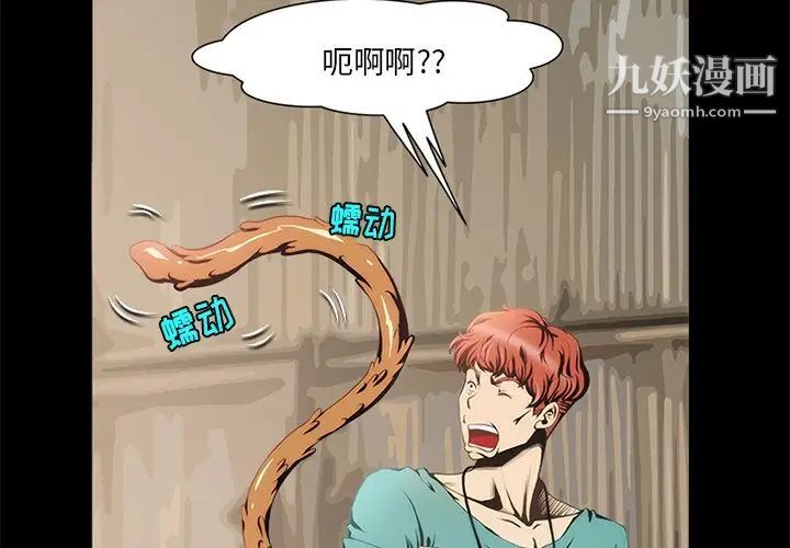 来自外星的公主第14话