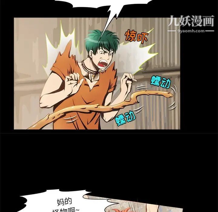 来自外星的公主第14话