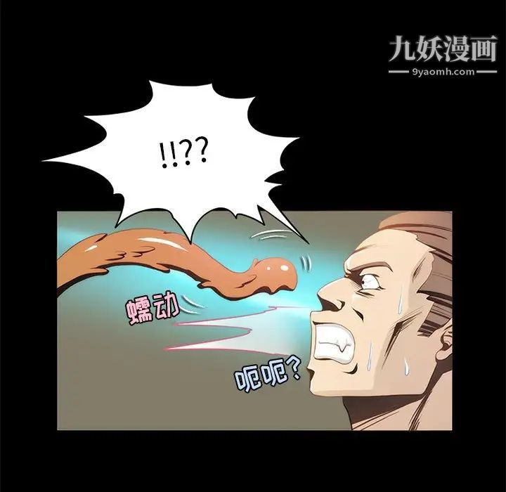 来自外星的公主第14话