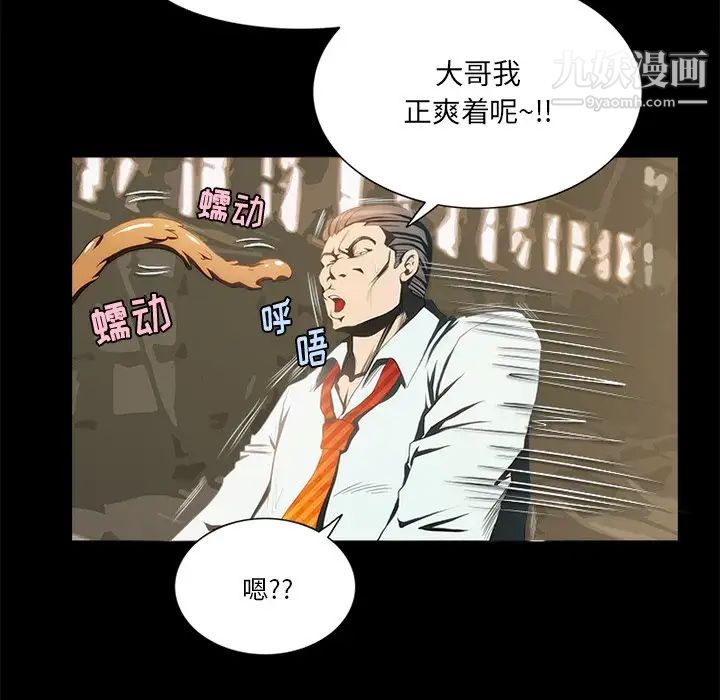 来自外星的公主第14话