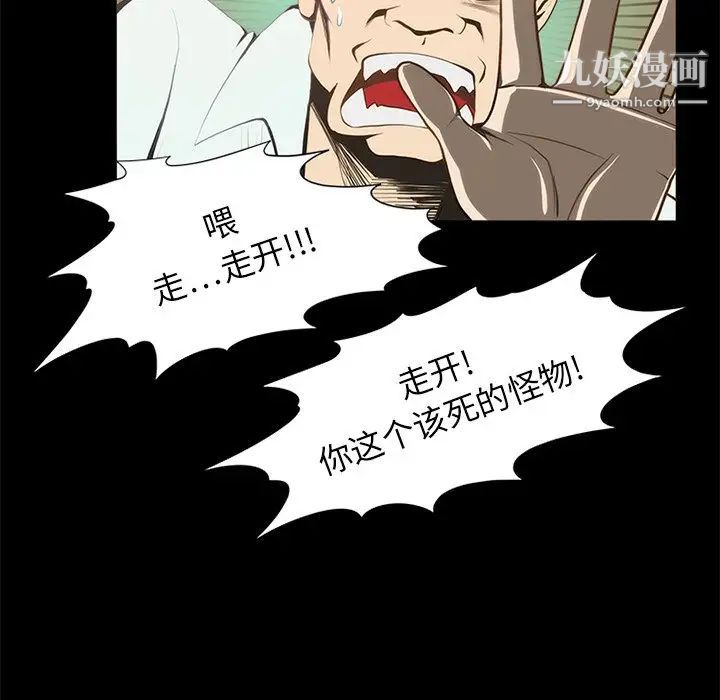 来自外星的公主第14话