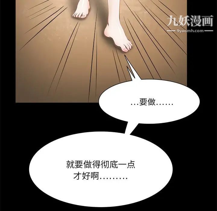 来自外星的公主第14话