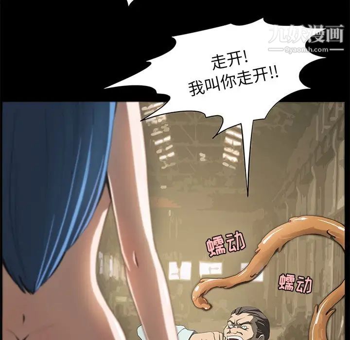 来自外星的公主第14话