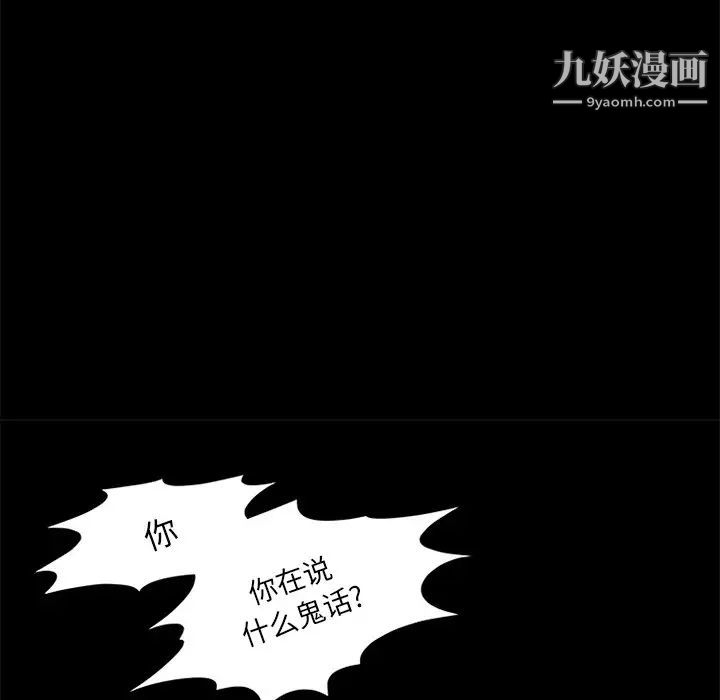 来自外星的公主第14话