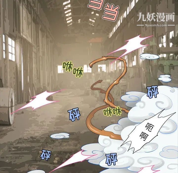 来自外星的公主第14话