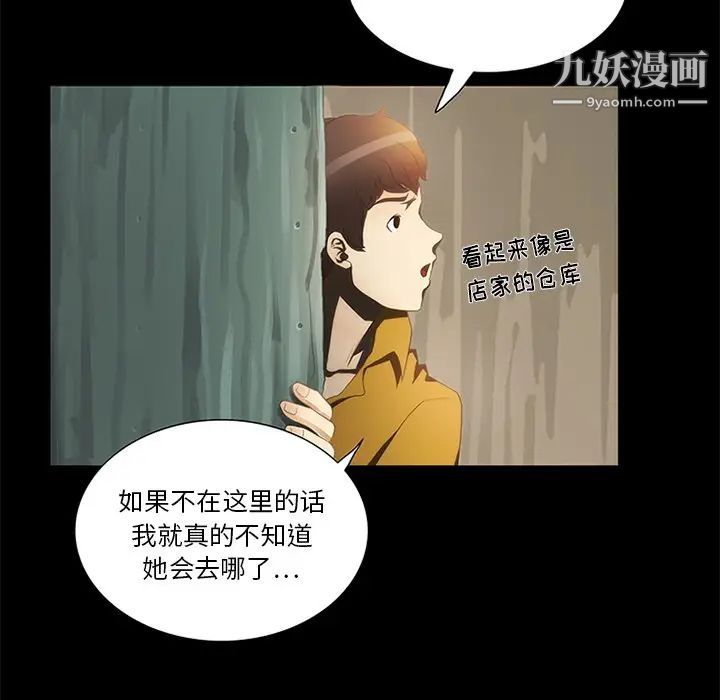 来自外星的公主第14话