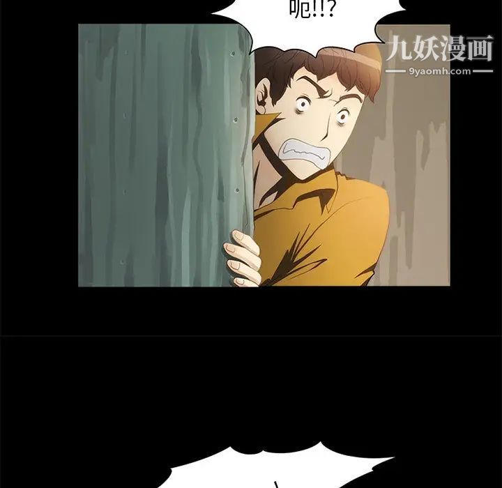 来自外星的公主第14话