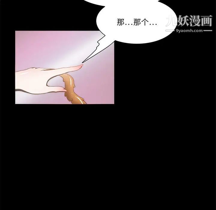 来自外星的公主第14话