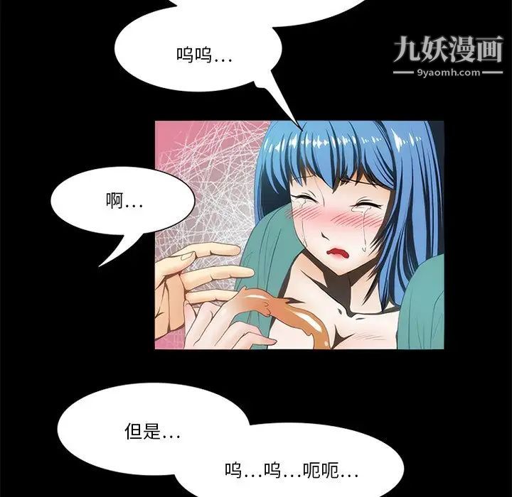 来自外星的公主第14话