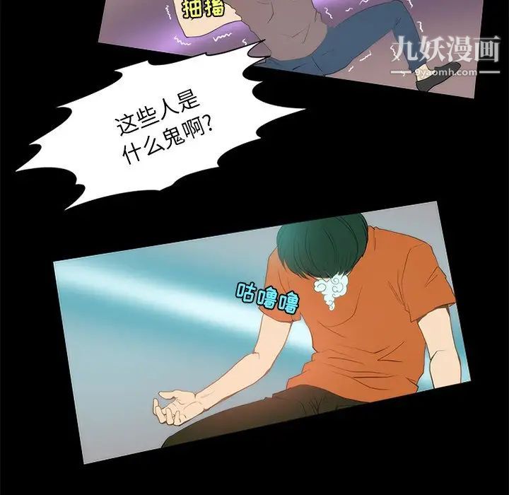 来自外星的公主第14话