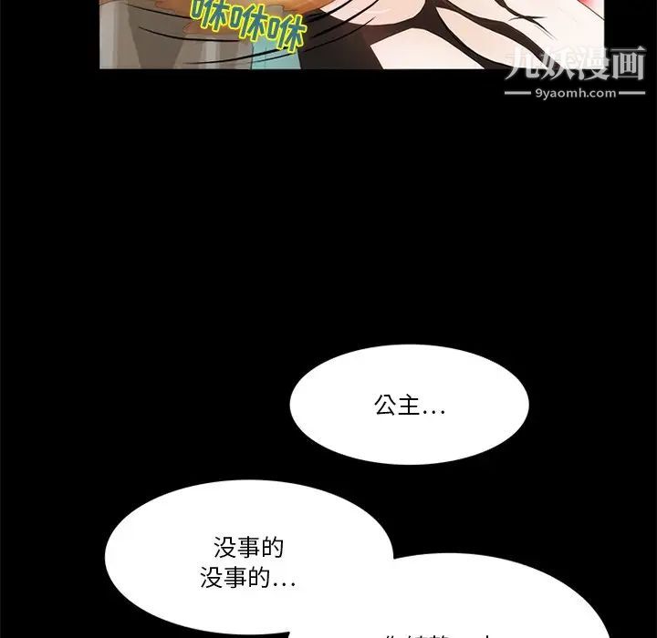 来自外星的公主第14话