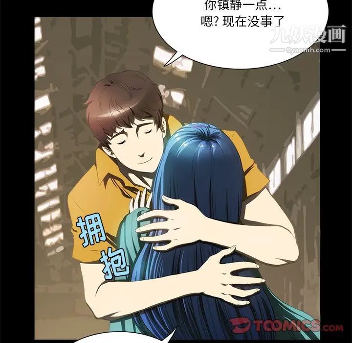 来自外星的公主第14话