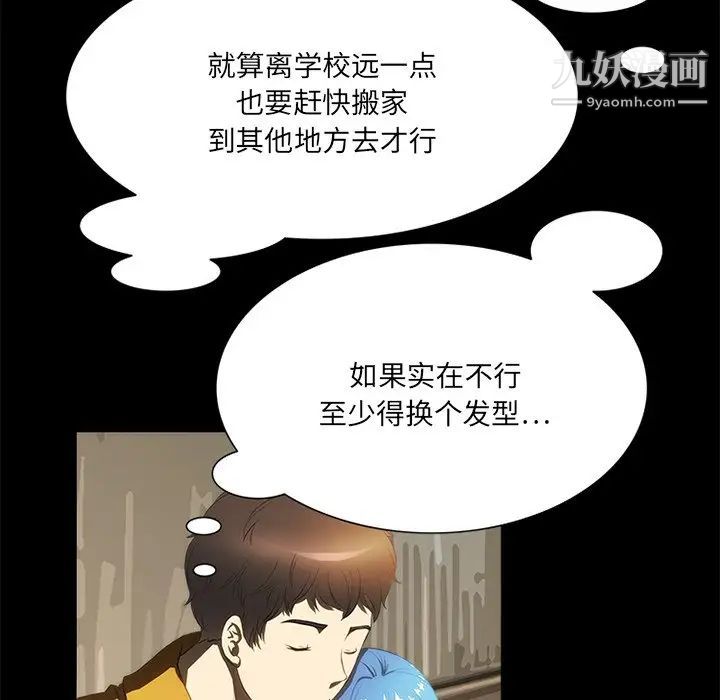 来自外星的公主第14话