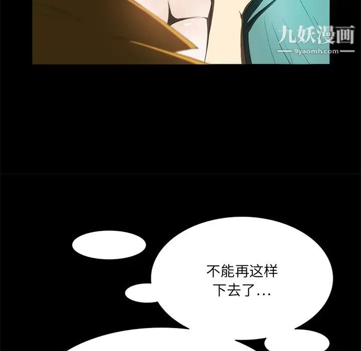 来自外星的公主第14话