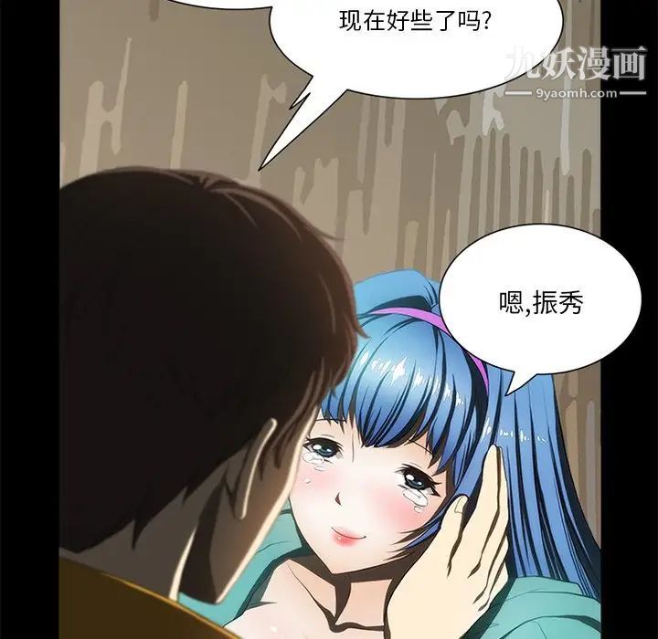 来自外星的公主第14话