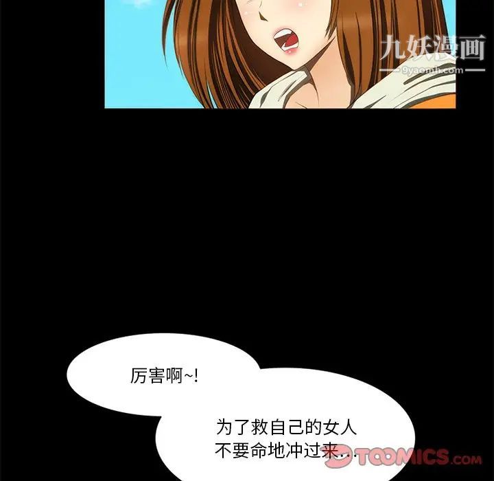 来自外星的公主第14话