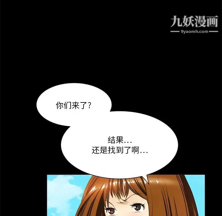 来自外星的公主第14话