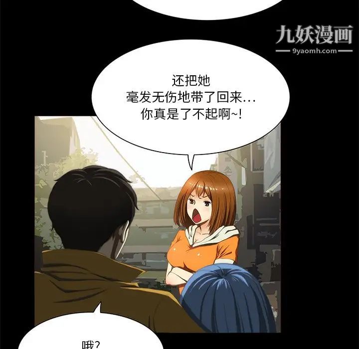 来自外星的公主第14话