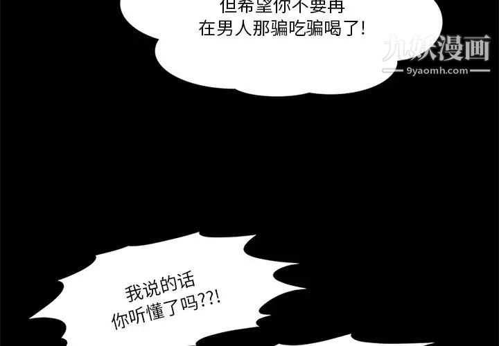 来自外星的公主第15话-最终话（完结）