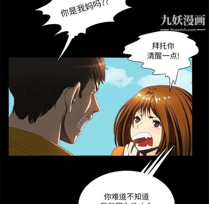 来自外星的公主第15话-最终话（完结）