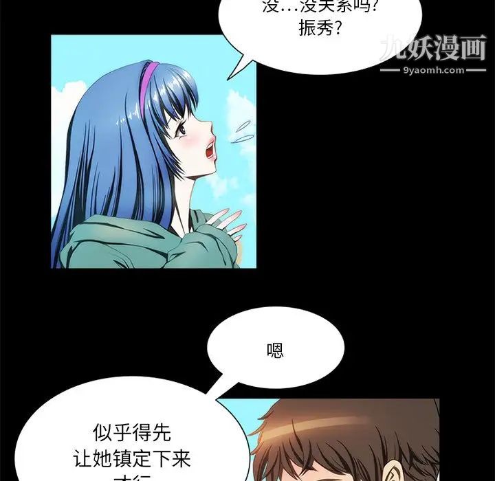 来自外星的公主第15话-最终话（完结）