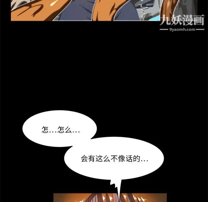 来自外星的公主第15话-最终话（完结）