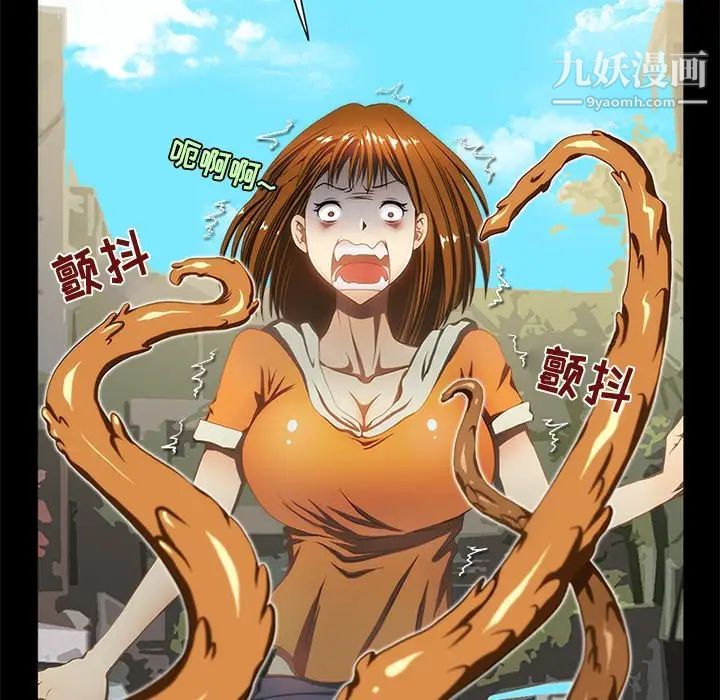 来自外星的公主第15话-最终话（完结）