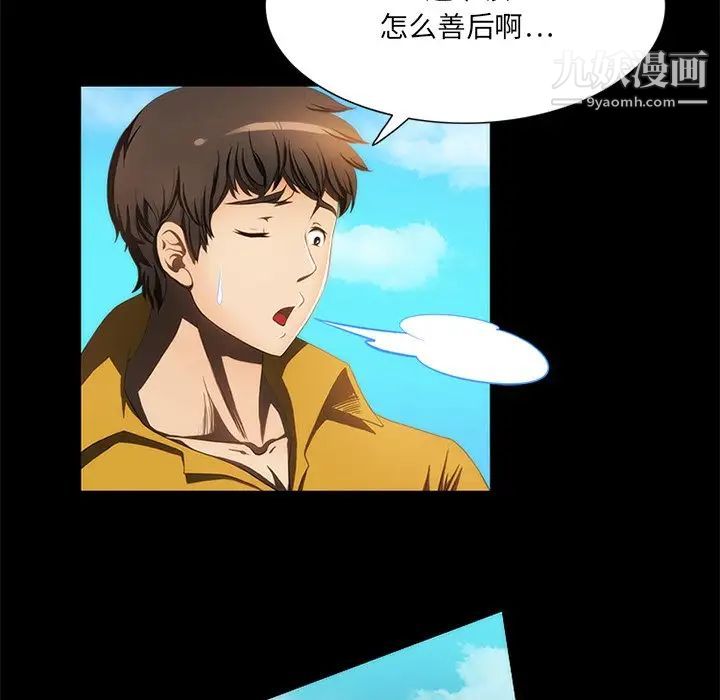 来自外星的公主第15话-最终话（完结）