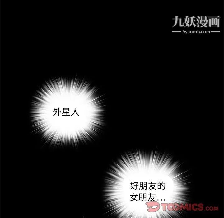 来自外星的公主第15话-最终话（完结）