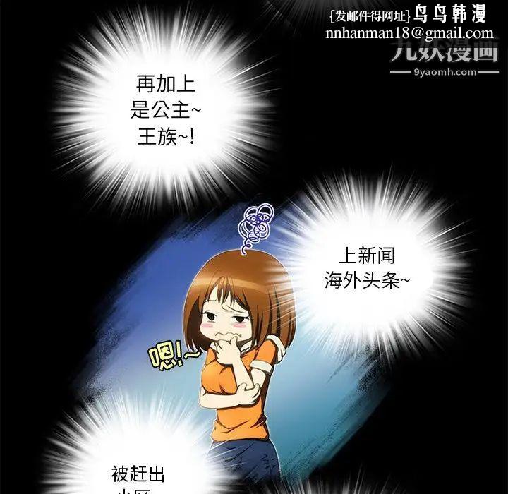 来自外星的公主第15话-最终话（完结）